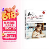 孩子，你是在为自己读书