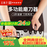 王麻子磨刀器神器 新款家用磨刀石四合一快速磨菜刀专用磨刀棒磨刀工具