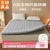 无印良品A类面料全棉棉花褥子双人家用床垫遮盖物宿舍床褥1.8x2米 蓝小格
