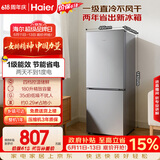 海尔「真省电」180L两门家用小户型冰箱2026新款不占地一级能效节能低噪保鲜HC2-180LHC3E0S9国家补贴