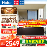 海尔（Haier）平板太阳能热水器一级能效光电两用家用阳台壁挂竖式100升电热水器大容量全天候电辅加热水箱防冻 80L【咨询客服选东/西出口】WIFI款