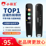小霸王英语点读笔扫读笔翻译神器AI智能词典笔单词扫描笔小学到初中高中课本同步英文学习机全科通用万能 K1旗舰版【在线翻译+全科学习+扫题解析】