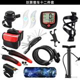 ROGTYO 骑行装备山地车自行车配件 套装 自行车手机架 锁 水壶架 码表 骑行装备套装
