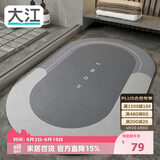 大江浴室地垫吸水防滑厕所门口卫生间脚垫60x90cm