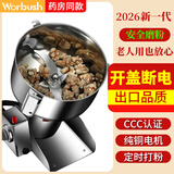 worbush【开盖断电-东莞品牌】三七中药材粉碎机研磨机调料大料打粉机商用家用电动磨粉机五谷杂粮花椒粉 【卡扣开盖断电】1500克容量食品级不锈钢纯铜电机