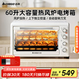 志高多功能热风炉60升超大容量电烤箱家用商用 上下独立控温温度调节定时 低温发酵不沾内胆 四旋钮热风炉丨旋转刀叉丨标配款 60L