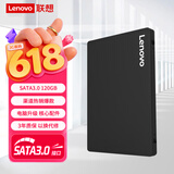 联想（Lenovo) 120GB SSD固态硬盘 SATA3.0 SL700闪电鲨系列 台式机/笔记本通用