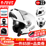 LS2双镜片揭面盔电动摩托车头盔男女高清耐磨赛车四季通用 FF370 闪光白 XXL（建议59-60头围）