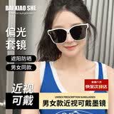 白小奢近视可戴太阳镜 127【米白偏光套镜】 开车防强光紫外线墨镜