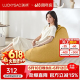 LUCKYSAC懒人沙发EPP豆袋 单人客厅阳台卧室飘窗小沙发座椅 标准款玉米黄