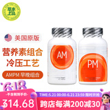Jeunesse美商婕斯白黎芦醇Reserve沛泉菁华葡萄籽 白藜芦醇营养液AMPM早晚 AMPM早晚组合 60粒*2瓶