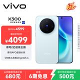 vivo X300 12GB+256GB 自在蓝 蔡司2亿超级主摄 蔡司APO超级长焦 5年持久流畅OriginOS 6 拍照 AI手机