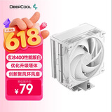 九州风神（DEEPCOOL）玄冰400性能版白色CPU风冷散热器/升级塔体/创新聚风环风扇/热管偏置不挡内存/多平台支持