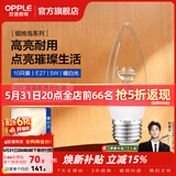 欧普照明（OPPLE）蜡烛泡led灯泡球泡水晶灯泡吊灯灯泡壁灯小螺口蜡烛泡螺旋 尖泡 10只装5W-暖白光【E27】精致白  暖白光