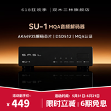 smsl双木三林SU1音频解码器dac解码发烧hifi解码DSD512 MQA 黑色 黑色【标配】
