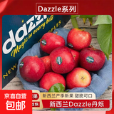 Dazzle系列进口苹果 丹烁 高货品种  新西兰进口苹果 10个-单果120-135g 新西兰高货品种-丹烁Dazzle苹果-脆甜爽口多汁