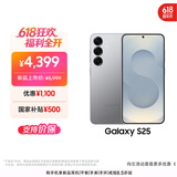 三星Samsung Galaxy S25  超拟人AI助理 骁龙8至尊版 AI拍照 翻译手机 游戏手机 12GB+256GB 暮河银