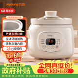 九阳（Joyoung）电炖锅电炖盅电砂锅炖汤盅煲汤锅1.5L大容量燕窝炖盅紫砂锅多功能锅婴儿辅食锅煮粥锅电煮锅GD152