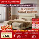 顾家家居（KUKA）主卧大床双人床新款皮床月牙米高脚1.5+独袋弹簧乳胶垫+床头柜*1