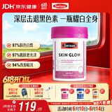 Swisse斯维诗虾青素谷胱甘肽耀白瓶 烟酰胺维C维E淡化黑色素美白丸30粒