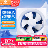 金羚（JINLING）排气扇厨房抽风机卫生间换气扇浴室排风扇墙窗式10寸APB25-5-1