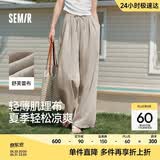 森马（Semir）休闲裤女肌理长裤松弛感25夏季松紧腰阔腿裤山本裤109325127007