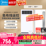 美的（Midea）风暖浴霸钢铁侠系列暖风照明一体排气扇遥控浴霸GA10套餐卫生间