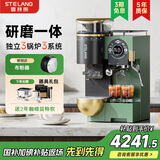 雪特朗（STELANG）【保价双十一】ST-560ET家用半自动咖啡机三锅炉双泵研磨一体机商用绿色