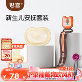 世喜安抚奶嘴6个月以上防胀气1-3岁夜用防龅牙air带收纳盒防掉链