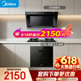 美的（Midea）【价保618】抽吸排油烟机家用大吸力侧吸式油烟机出租房屋J30+A3+90Q15S PRO 烟灶消三件套