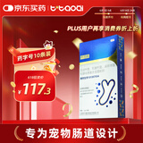 泰淘气猫咪狗狗宠物益生菌调理肠胃呕吐软便拉稀腹泻拉肚子专用1g*10袋