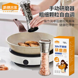美穗吉家(mihooce)304不锈钢研磨器MIH-26056