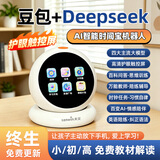 万火2026新款学习机豆包ai智能语音闹钟初高中生专用故事机6-16岁初中小学生儿童早教机男孩子生日礼物