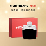 万宝龙（MONTBLANC）传奇男士淡香水30ml礼盒 618节日礼物生日礼物送男友清新木质香氛