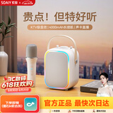索爱（soaiy）SK6话筒麦克风k歌麦克风音箱一体机无线蓝牙音响唱歌神器家庭ktv音响套装无线麦克风家用送男女生