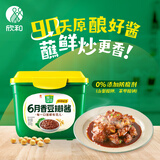 葱伴侣六月香豆瓣酱800g 炒菜焖炖 欣和出品