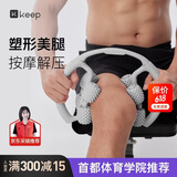 Keep8轮可拆环形按摩器夹大腿小腿滚轮瘦腿神器肌肉放松泡沫轴 冰川灰