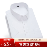 凡客诚品衬衫男商务易打理纯色西服正装衬衣男士白衬衫 短-白斜纹 43 卡码建议拍大一码