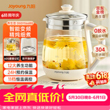 九阳（Joyoung）【价保618】养生壶迷你玻璃花茶壶煮茶器 12大功能11档温度 0胶水恒温电热烧水壶1.5L 1566BQ