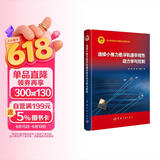 连续小推力悬浮轨道非线性动力学与控制