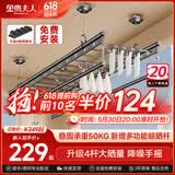 金贵夫人晾衣架阳台专用手摇式手动升降晾衣杆伸缩晒衣架家用折叠凉衣架 幻夜黑 2.4m 四杆 升级4组母婴夹+横杆【高硬度碳钢】