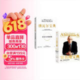 穷查理宝典+纳瓦尔宝典（套装2册）查理芒格 纳瓦尔作品 致富经典 投资宝典 长期主义 复利 新一代创业者的财富宝典 两本必读畅销书 查理芒格的书 黑天鹅 中信出版社