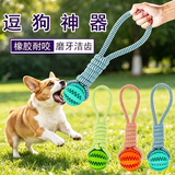 HELLOJOY狗狗玩具球耐咬磨牙绳结橡胶拔河小中大型犬消耗体力咬不烂可藏食
