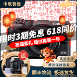 佳能 Canon EOS M3 M5 M50 M6 M100 M200 微单相机 入门学生旅游相机 佳能 M3 15-45 套机(颜色备注) 95成新