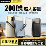智国者【3C认证可带上飞机】充电宝自带线20000毫安22.5W快充大容量移动电源十大排位适用华为苹果17小米