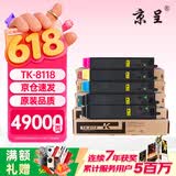 京呈适用京瓷TK-8118粉盒Ecosys M8124cidn墨粉盒京瓷M8124cidn打印机碳粉 【2黑+3彩】五支粉盒套装