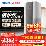 飞利浦（PHILIPS）空气净化器价保618除甲醛烟味新房专业家用孕妇婴儿室内鼻炎杀菌净化机除螨尘花粉过敏原AC3998