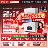 林内（Rinnai）【小蛮腰Plus】16升家用燃气热水器 一键智能切换 超窄机身 恒温热水器上门安装（16GD31Plus）