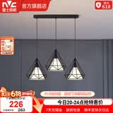 雷士（NVC） 餐厅灯 北欧灯具 铁艺吧台餐吊灯 工业风现代简约创意灯具餐厅灯 北欧3头餐吊灯【带5瓦白光光源】