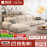 酷比得2026新款现代简约奶油风沙发客厅转角贵妃组合猫抓布艺沙发 3.3米单扶手单位*2+单人位*2 (尊享版云端坐感)微光雪尼尔绒